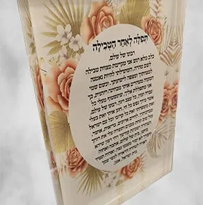 תפילה לאחר הטבילה במקווה על בלוק אקרילי