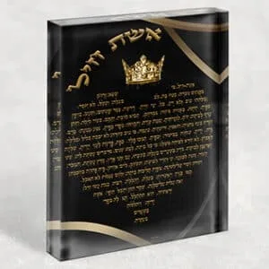 ברכת אשת חיל בגווני שחור וזהב בצורת לב עם כתר על בלוק