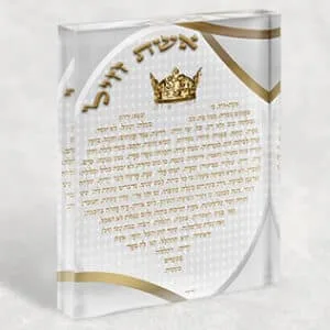 בלוק זכוכית אקרילי של ברכת אשת חיל בצורת לב עם כתר זהב