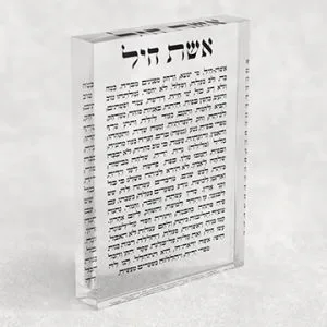 ברכת אשת חיל על בלוק אקרילי שקוף