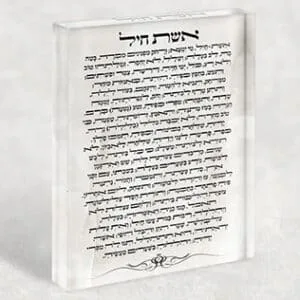 ברכת אשת חיל ברקע שיש על בלוק זכוכית אקרילי