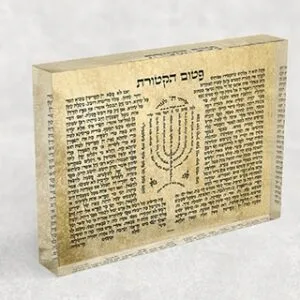 בלוק אקרילי של פטום הקטורת בשילוב למנצח בצורת המנורה
