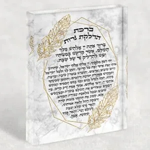 ברכת הדלקת נרות שבת על בלוק זכוכית אקרילי)