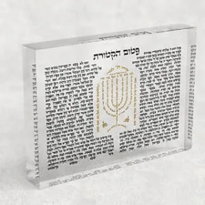 בלוק אקרילי שקוף של ברכת פטום הקטורת והמנצח בצורת המנורה בזהב