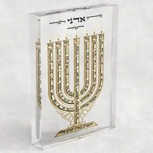 ברכת למנצח בצורת המנורה על בלוק זכוכית אקרילי שקוף