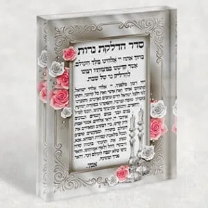 ברכת הדלקת נרות מעוצבת על בלוק זכוכית אקרילי