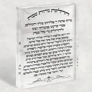ברכת הדלקת נרות שבת על בלוק זכוכית אקרילי