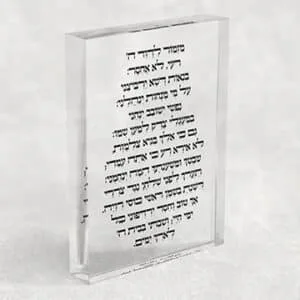 מזמור לדוד על בלוק אקרילי שקוף