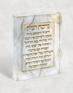 ברכות שונות מעוצבות