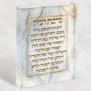 בלוק זכוכית אקרילי של ברכת הבית בגווני לבן וזהב