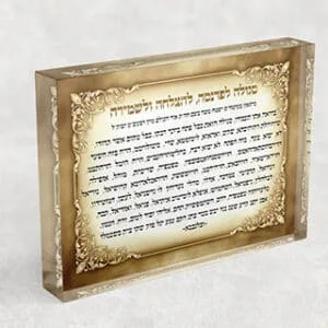 בלוק זכוכית אקרילי של סגולה לפרנסה, להצלחה ולשמירה