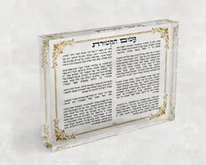 פטום הקטורת מעוצב