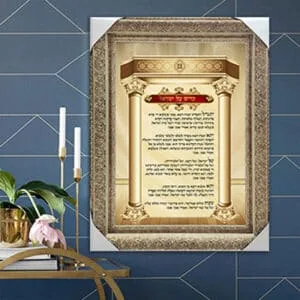 6739302 4017 PhotoPrint מתנה יהודית מקורית — רעיונות לחתונה, בר מצווה ואירוח