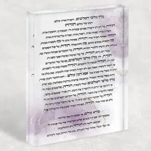 תפילת הודיה לבורא עולם על בלוק זכוכית אקרילי